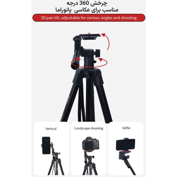 سه پایه دوربین جیماری jmary KP-2205